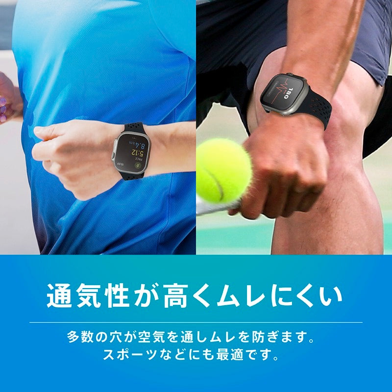 TRINITY Apple Watch 蒸れにくいエアホール搭載 シリコンメッシュバンド