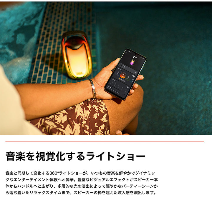 JBL PULSE 6 ライティング機能搭載 Bluetooth 6.0 ワイヤレス スピーカー ブラック