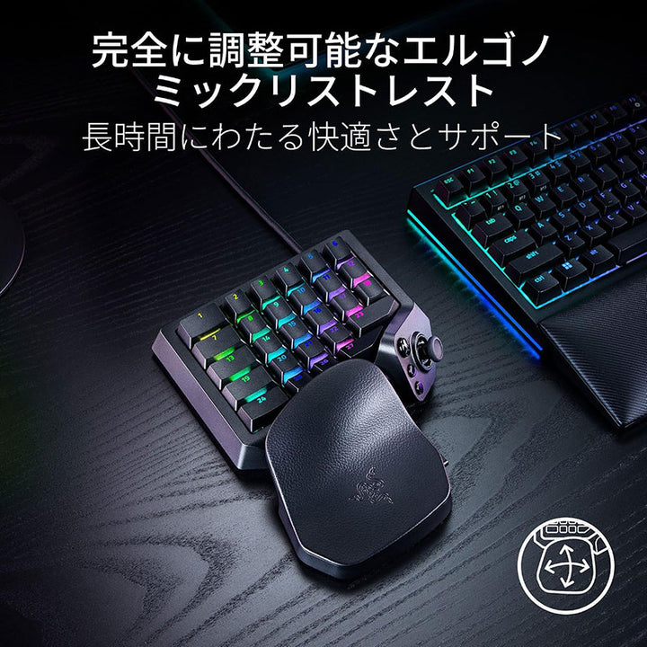 Razer Tartarus V2 Pro Analog Optical Gaming Keypad US Layout ゲーミング キーパッド