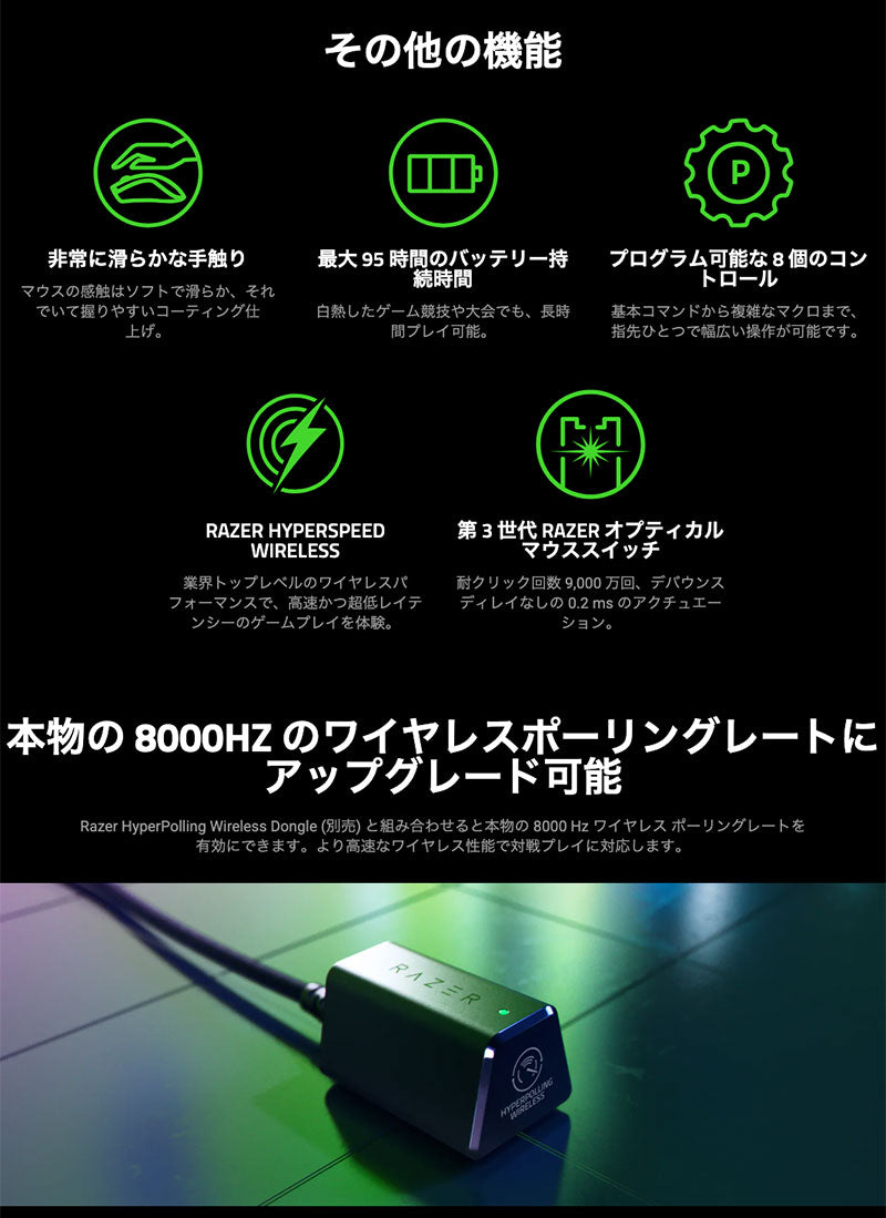 Razer 鳴潮 ダーニャ限定コラボ Viper V3 Pro SE Wuthering Waves Edition 超軽量左右対称型 Razer HyperSpeed Wireless対応 eスポーツゲーミングマウス