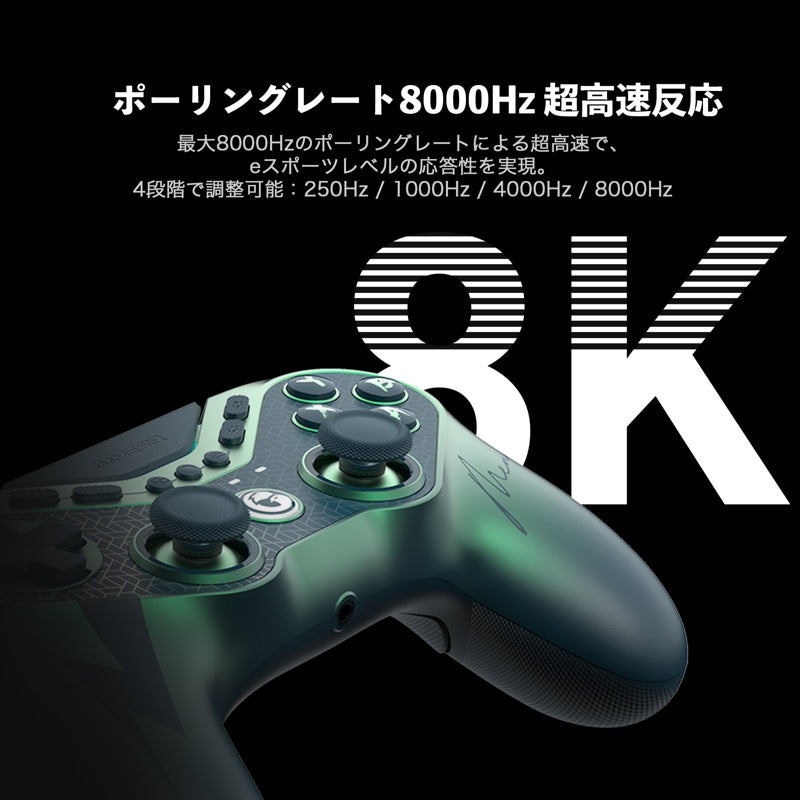 GameSir Tarantula 8K PC MenaRD Edition ポーリングレート 8000Hz