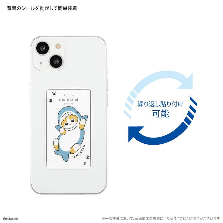 gourmandise スマ冷え PREMIUM 貼って剥がせるスマートフォン冷却シート MOFUSAND サメにゃん