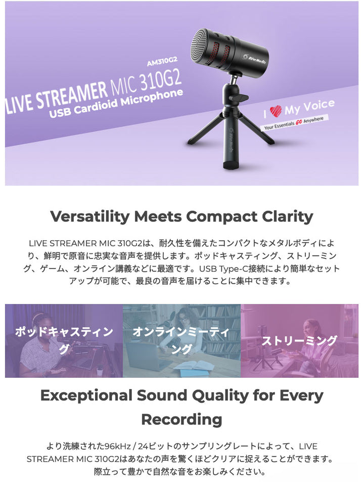 AVerMedia TECHNOLOGIES LIVE STREAMER MIC 310G2  単一指向性 高音質コンデンサーマイク