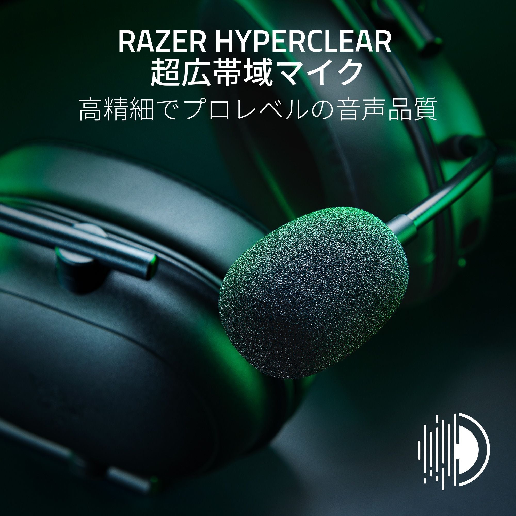 Razer BlackShark V2 HyperSpeed eスポーツ向け ゲーミング Razer BlackShark V2 HyperSpeed eスポーツ向け ゲーミング