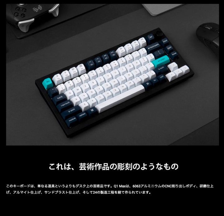 Keychron Q1 Max QMK/VIA 有線 / Bluetooth 5.1 / 2.4GHz ワイヤレス 両対応 テンキーレス ホットスワップ Gateron Jupiter RGBライト カスタムメカニカルキーボード ノブバージョン