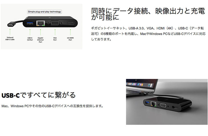 BELKIN USB-C マルチメディア変換アダプタ(LANポート、HDMI、VGA, USB-A)