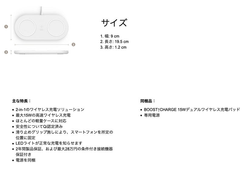 BELKIN BoostCharge 15W デュアルワイヤレス充電パッド