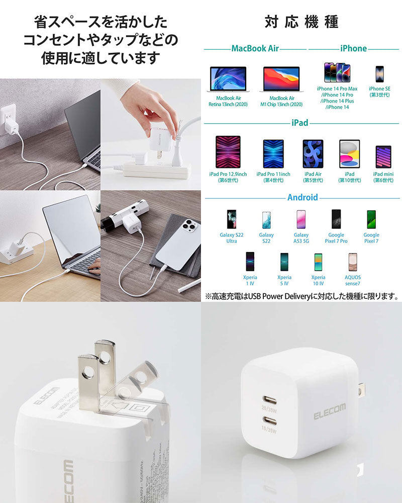 エレコム AC充電器 USB充電器 USB Power Delivery対応 PPS対応 35W USB-C 2ポート スイングプラグ ホワイト