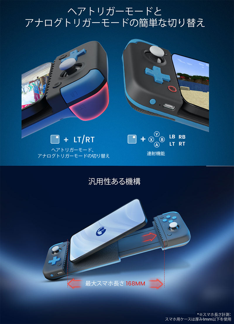 GameSir X2s  ゲーミングコントローラー    Android / iOS両対応 スマートフォン用 Type-C有線モデル / Bluetooth接続モデル