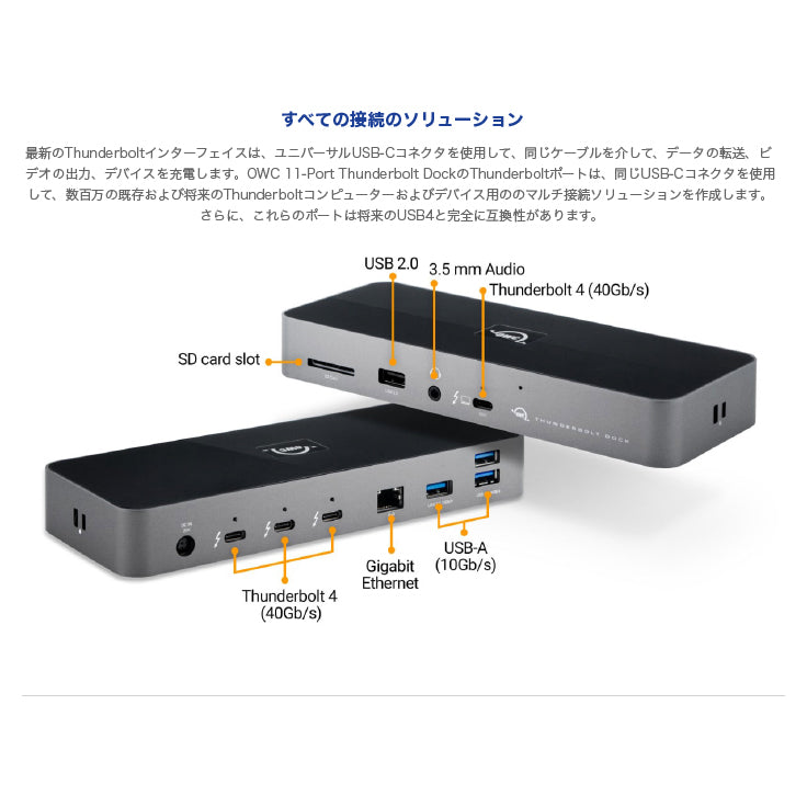 OWC Thunderbolt Dock 独立型デイジーチェーン×3 / Thunderbolt 4 ×4 / USB-A ×4 / 4K- –  kitcut plus ・オンラインストア