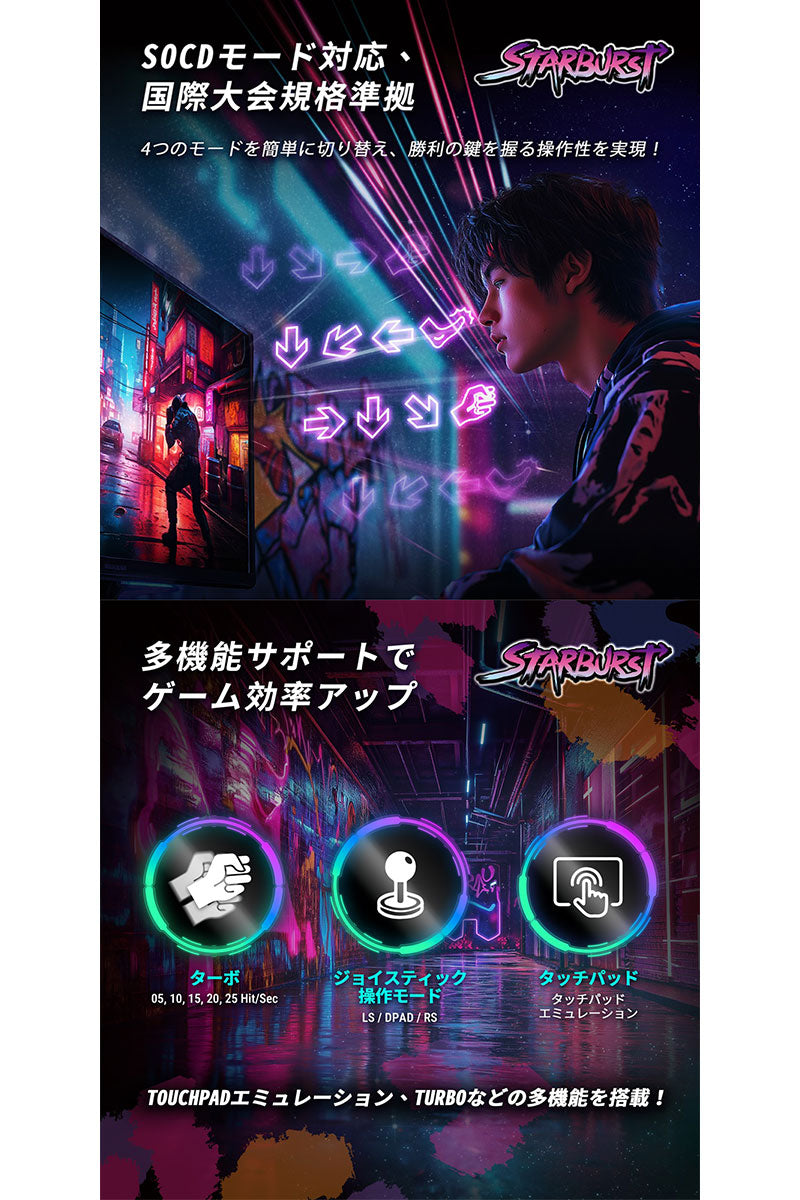 Brook Fighter Starburst PS5対応 有線 レバーレス Brook Fighter Starburst PS5対応 有線 レバーレス