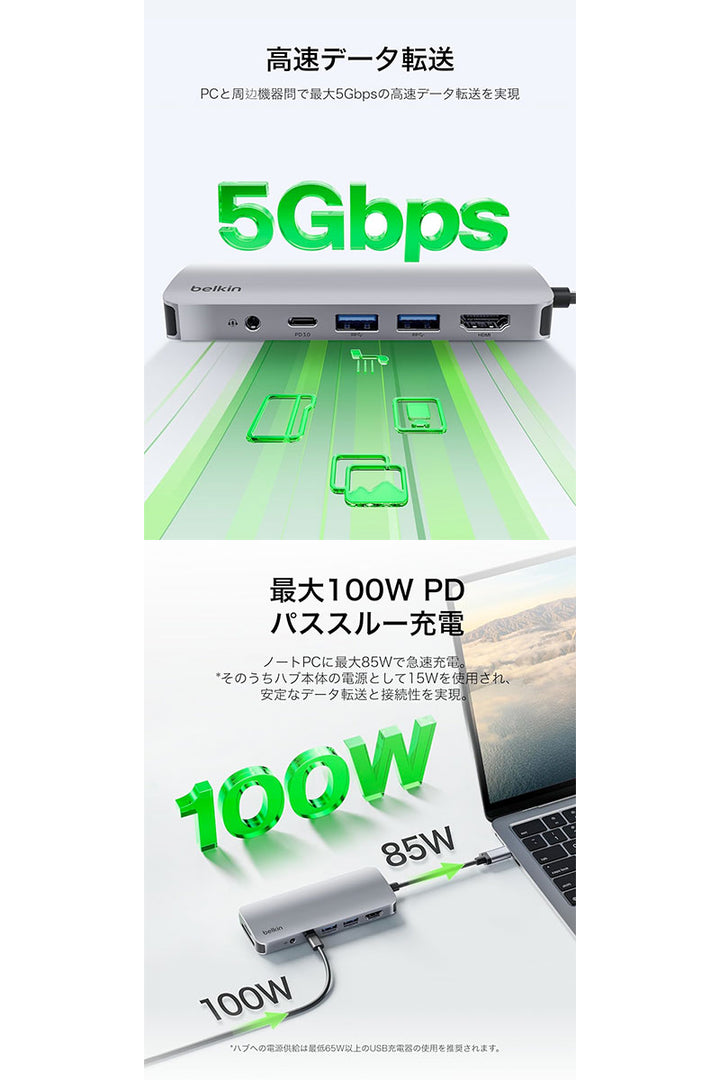 BELKIN Connect USB-C 7-in-1 マルチポートハブ PD対応 100W 4K HDMI / 3.5mm / SD / MicroSD / USB-A x2 / USB-C