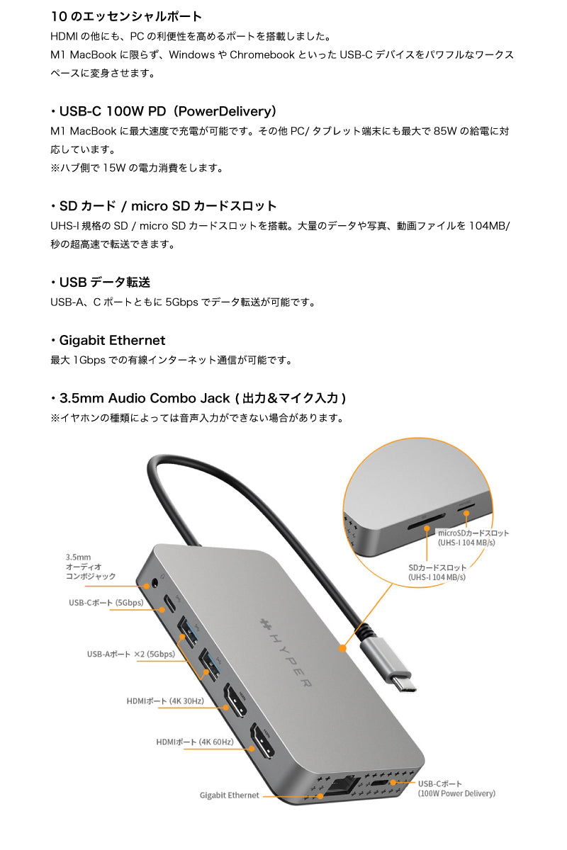 HYPER++ HyperDrive デュアル 4K 60Hz / 30Hz HDMI - USB Type-C 10in1 ハブ 100W パススルー充電 PD対応