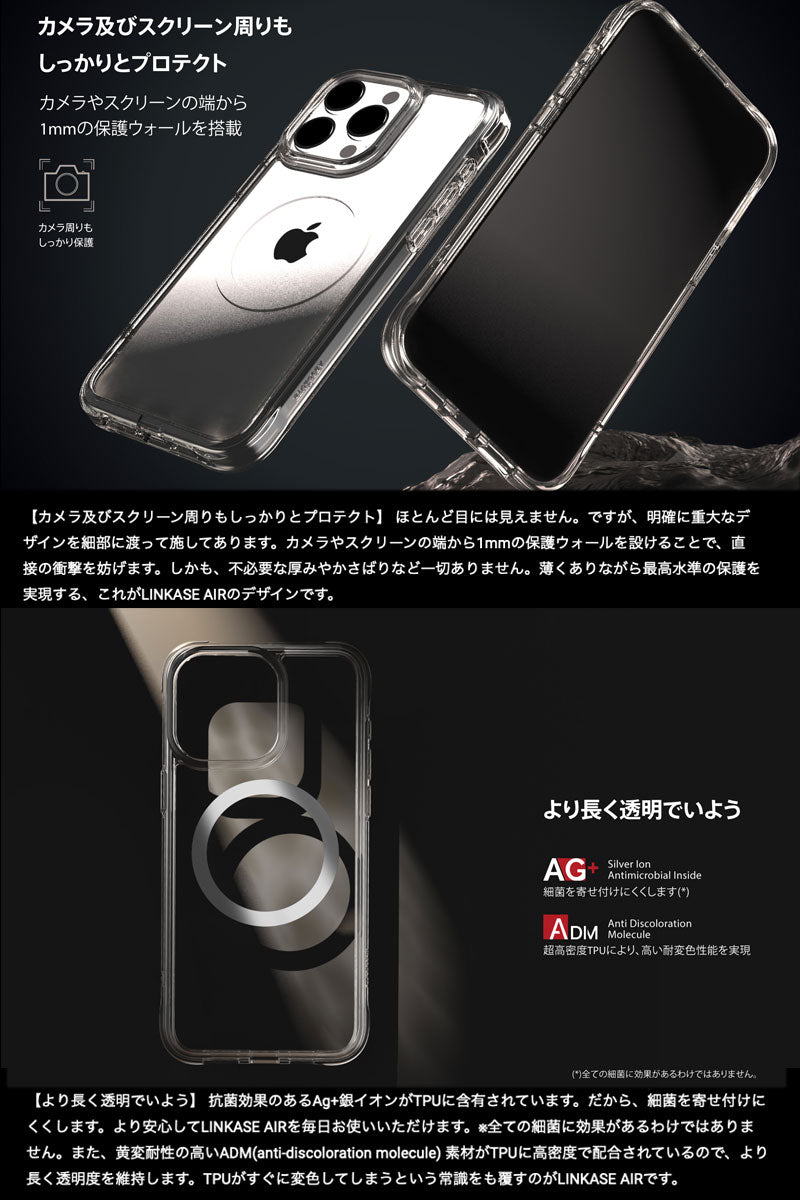 Absolute Technology iPhone 15 LINKASE AIR with Gorilla Glass 側面 抗菌 TPU仕様 MagSafe対応 ゴリラガラスケース