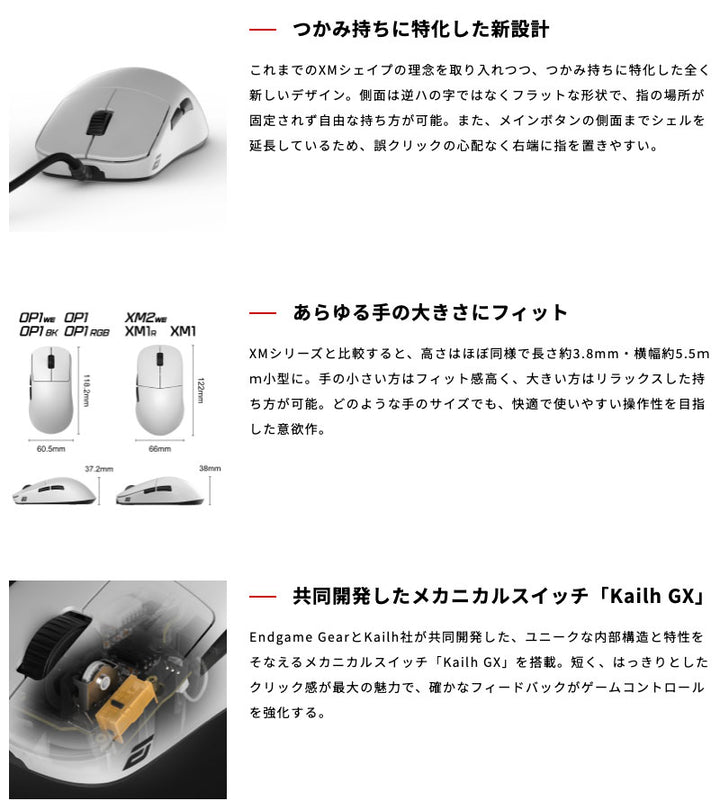 ENDGAME GEAR OP1 8K Gaming Mouse Flex Cord 5.0 パラコードケーブル 有線8Kモデル