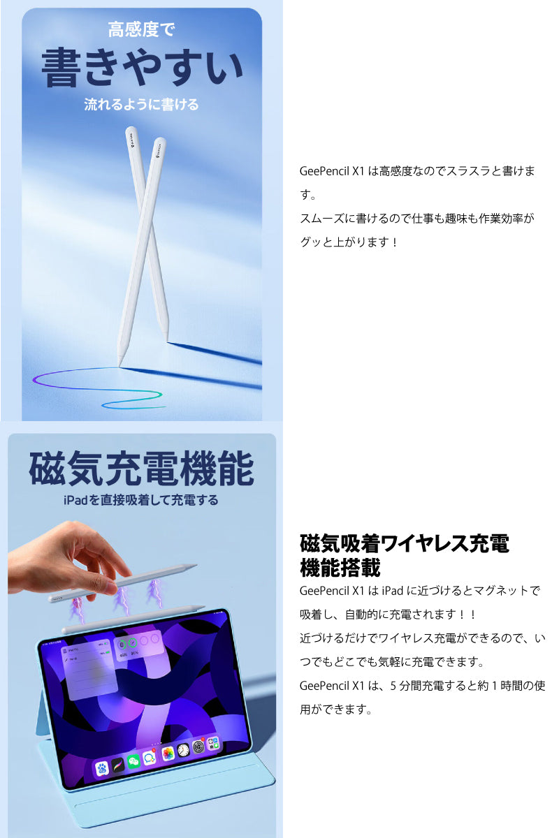 Gloture GeePencil X1 マグネット充電対応iPad専用 スタイラスペン マグネット急速充電対応 ホワイト