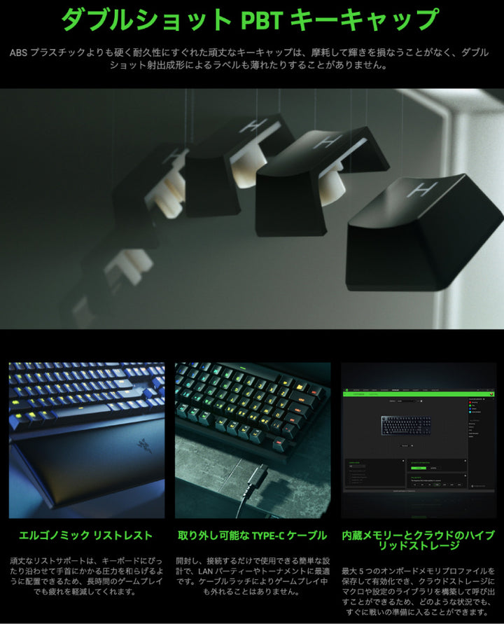 Razer Huntsman V2 Tenkeyless JP 日本語配列 ゲーミング テンキーレス キーボード Optical Switch