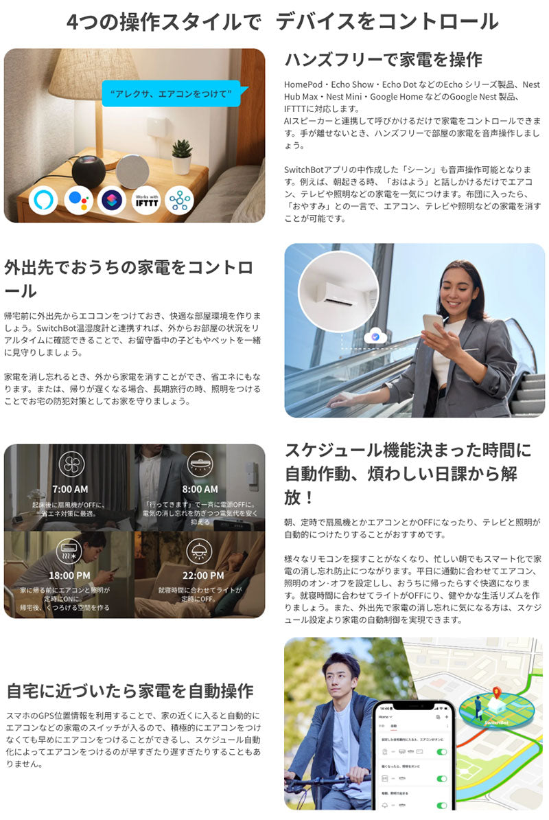 SwitchBot ハブミニ HubMini Matter対応 スマートリモコン IoT