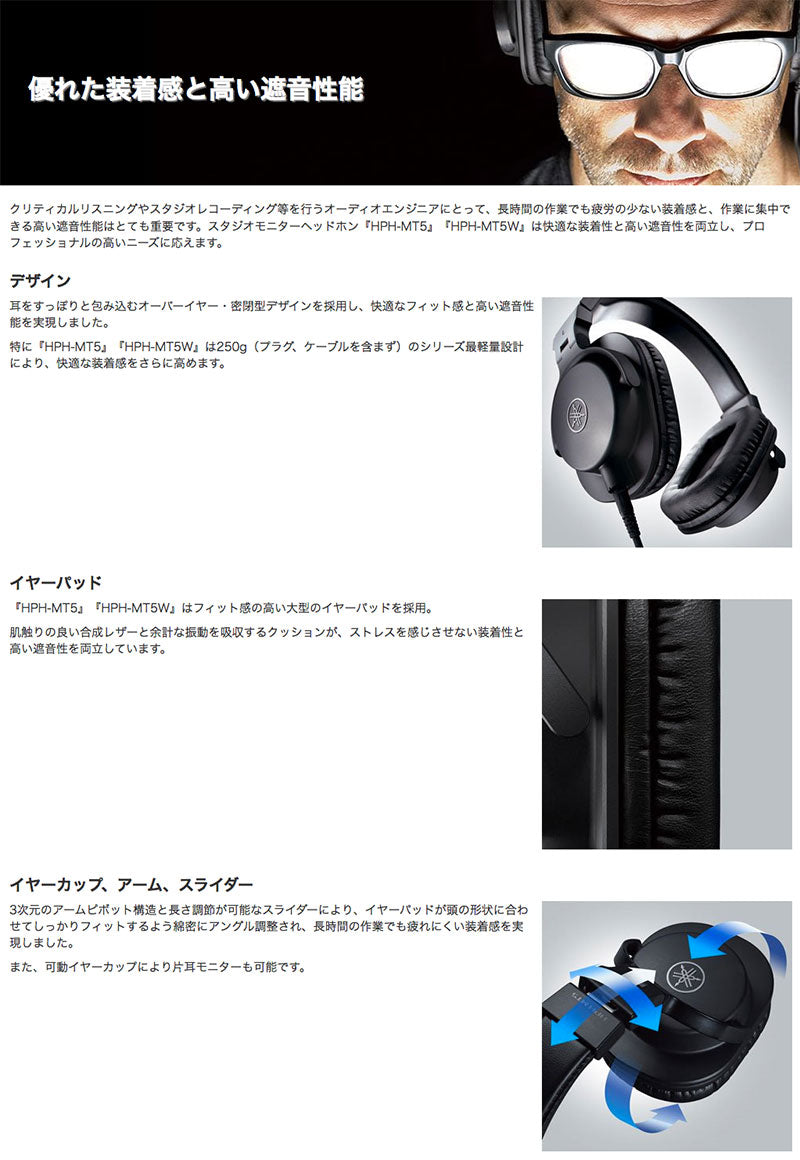 YAMAHA HPH-MT5 スタジオモニター オーバーイヤーヘッドホン YAMAHA HPH-MT5 スタジオモニター オーバーイヤーヘッドホン