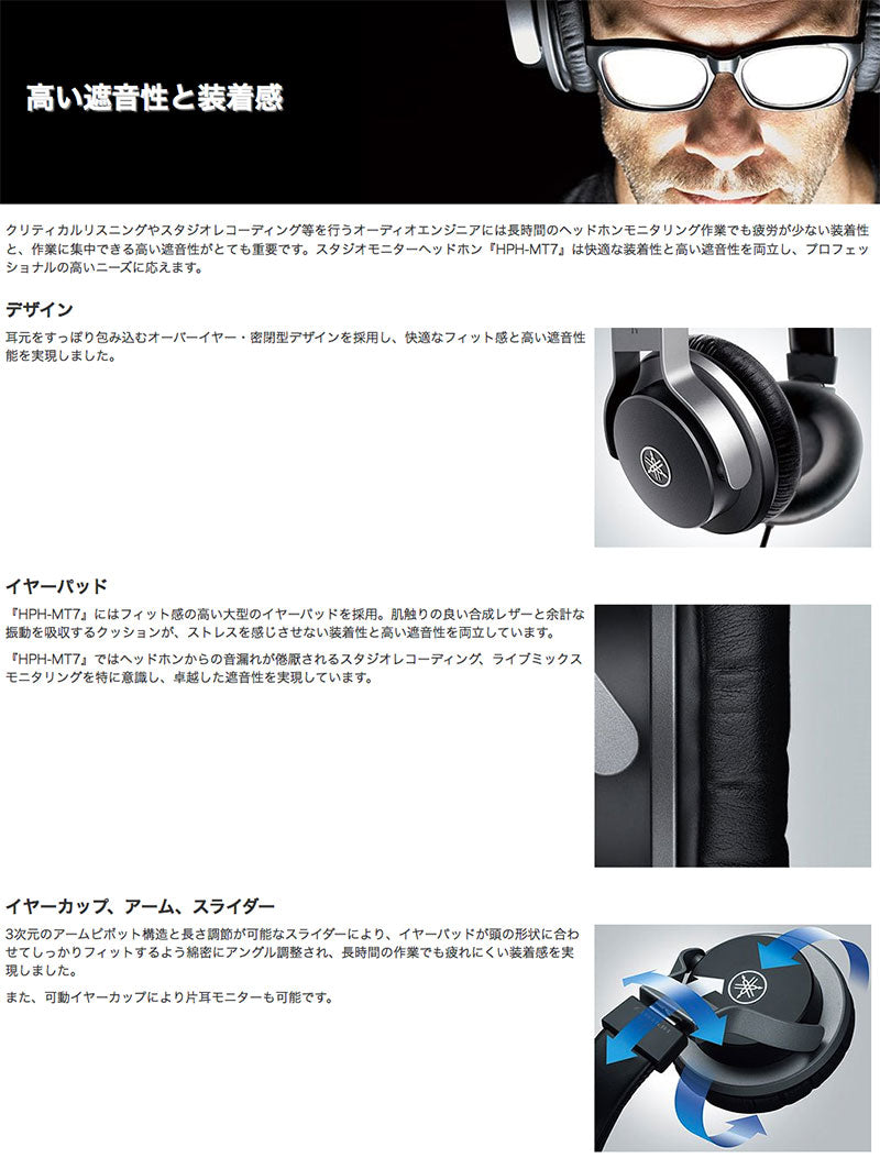 YAMAHA/ヤマハ HPH-MT7 スタジオモニターヘッドホン ヤマハ YAMAHA スタジオモニターヘッドホン ブラック HPH-MT7 原音忠実