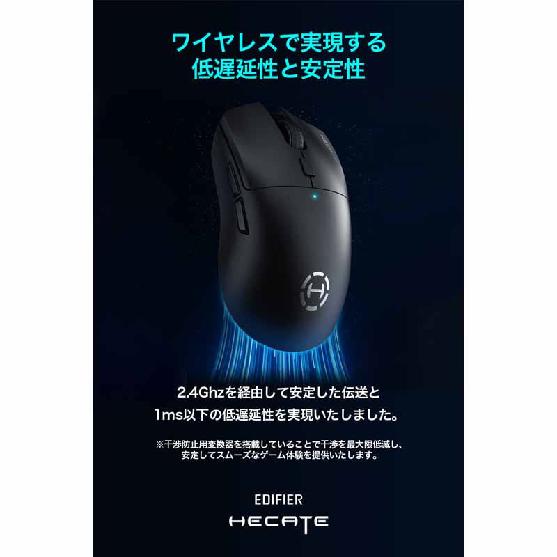 Edifier トリプルモード接続 ワイヤレスゲーミングマウス G3M PRO Hecate 有線 / 2.4GHz / Bluetooth 両対応