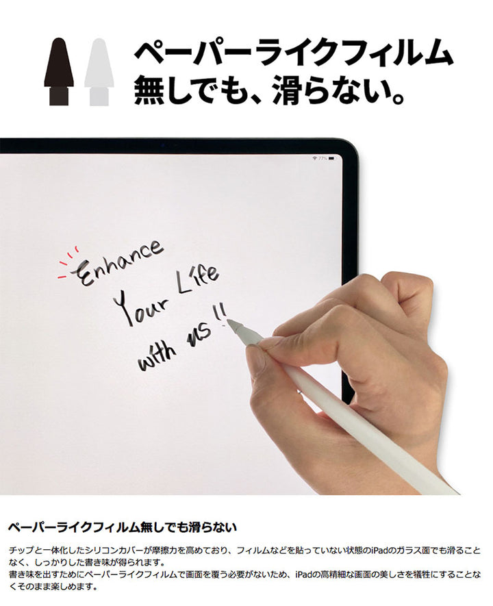 ifeli Apple Pencil用 一体型シリコンカバー付きチップ 高摩擦 4個入り