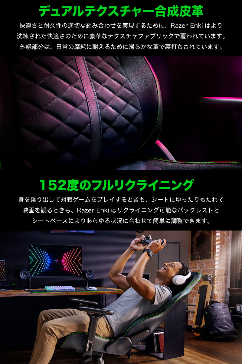 Razer Enki エルゴノミックゲーミングチェア – kitcut plus