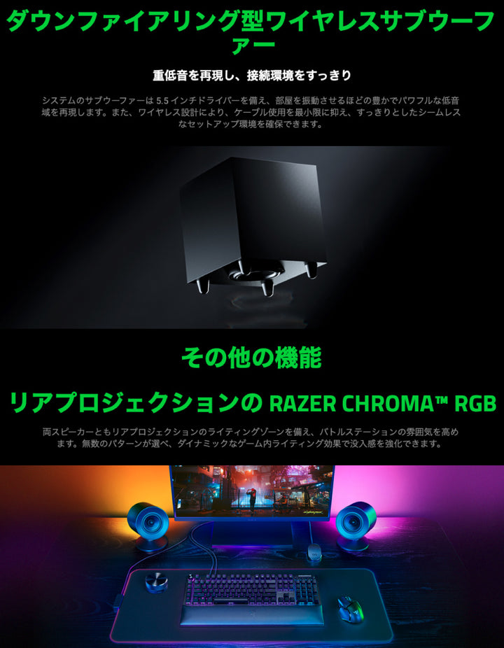 Razer Nommo V2 Pro Bluetooth 5.3 ワイヤレスサブウーファー/Wireless Control Pod付属 RGBライティング搭載 ゲーミングスピーカー ブラック