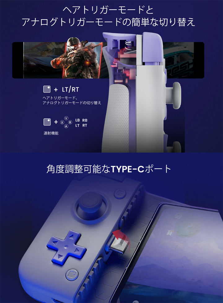 GameSir X2s  ゲーミングコントローラー    Android / iOS両対応 スマートフォン用 Type-C有線モデル / Bluetooth接続モデル