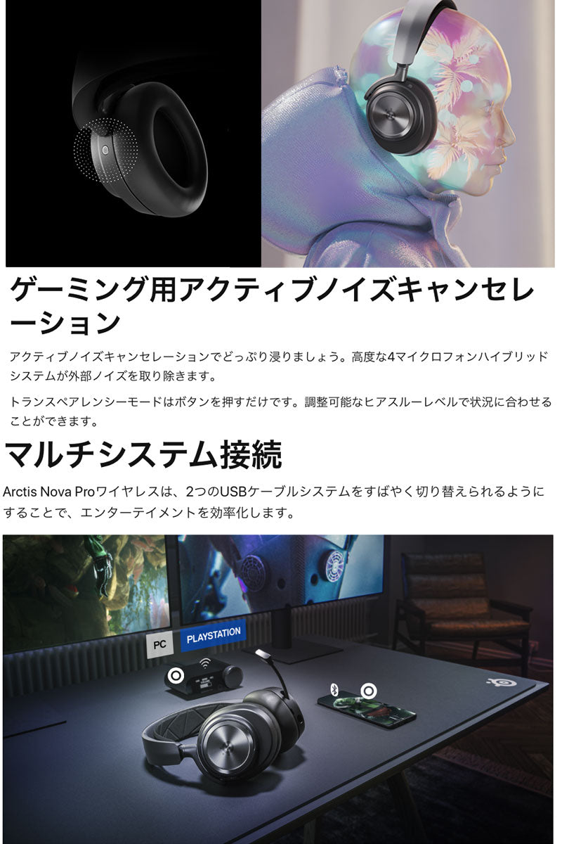 SteelSeries ゲーミングヘッドホン Arctis Nova Pro Wireless 無線