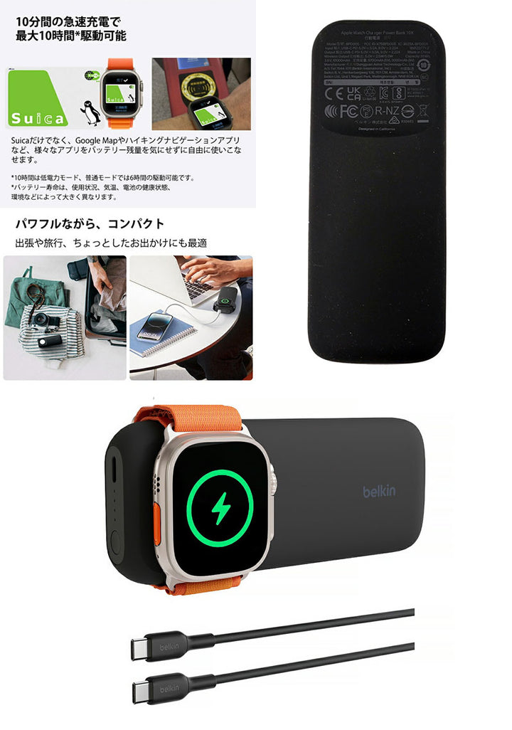 BELKIN BoostCharge Pro 2-in-1 iPhone + Apple Watch 急速充電モバイルバッテリー PD対応 10000mAh
