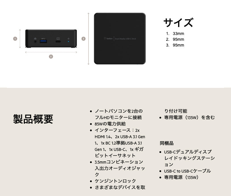 BELKIN USB Type-C デュアルディスプレイ ドッキングステーション PD対応