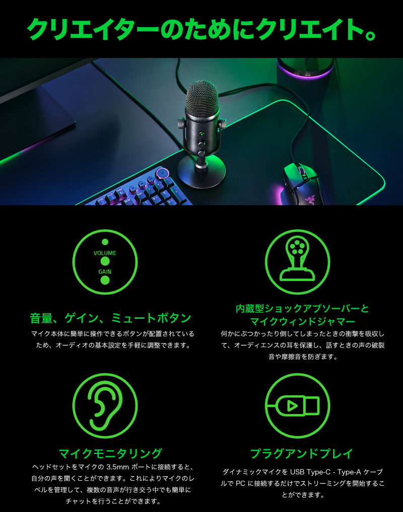 Razer Seiren V2 Pro カーディオイド集音 配信向け USB 30mm ダイナミックマイク