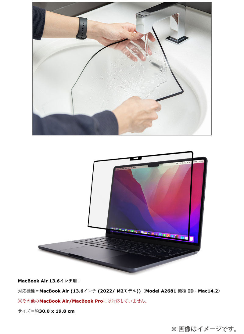 moshi MacBook Air 13インチ M2 2022 iVisor AG スクリーンプロテクター 非光沢