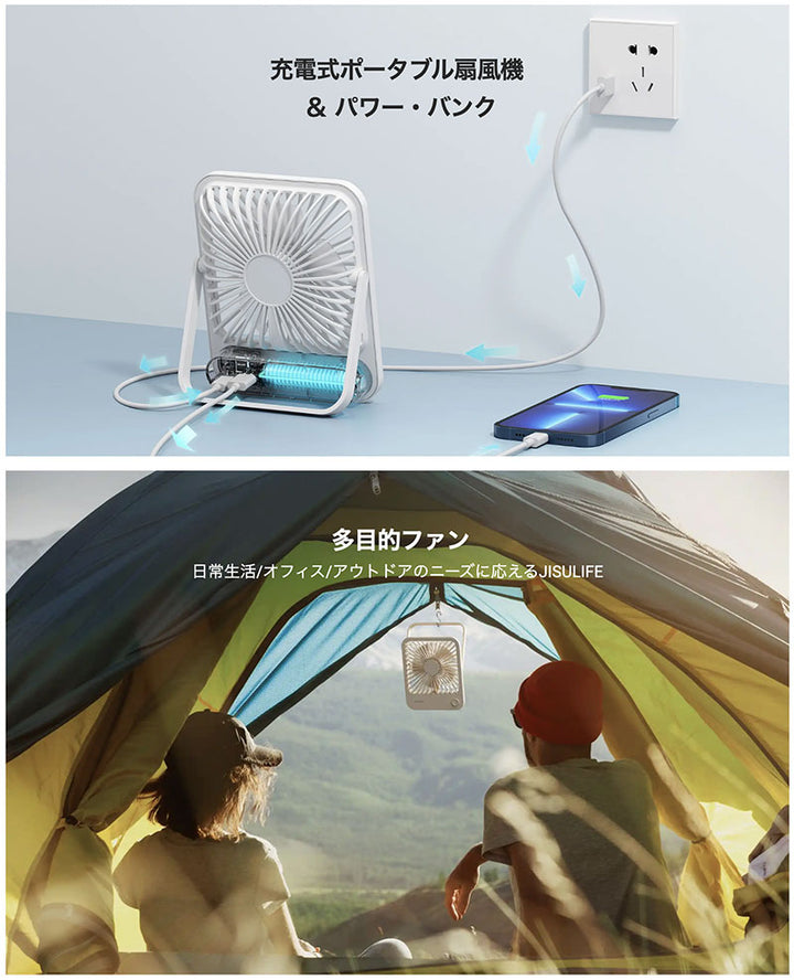 JISULIFE Ultra-thin Table Fan Life1 2000 ポータブル扇風機 モバイルバッテリー機能搭載 2000mAh