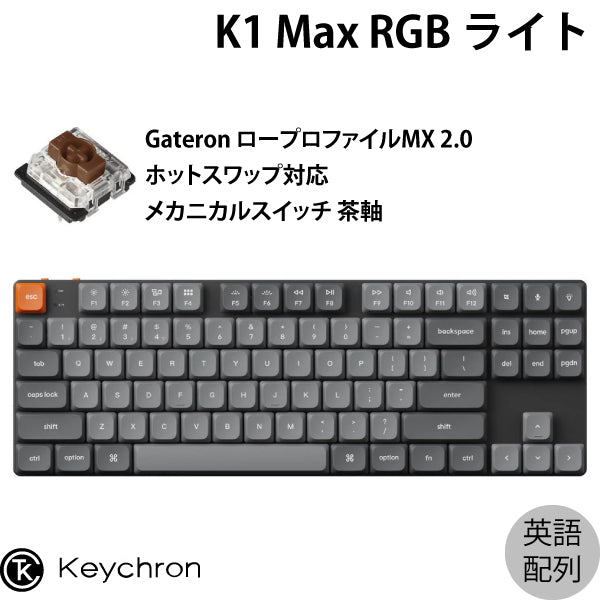 Keychron K1 Max QMK/VIA 有線 / Bluetooth 5.1 / 2.4GHz ワイヤレス両対応 テンキーレス ロー –  kitcut plus ・オンラインストア