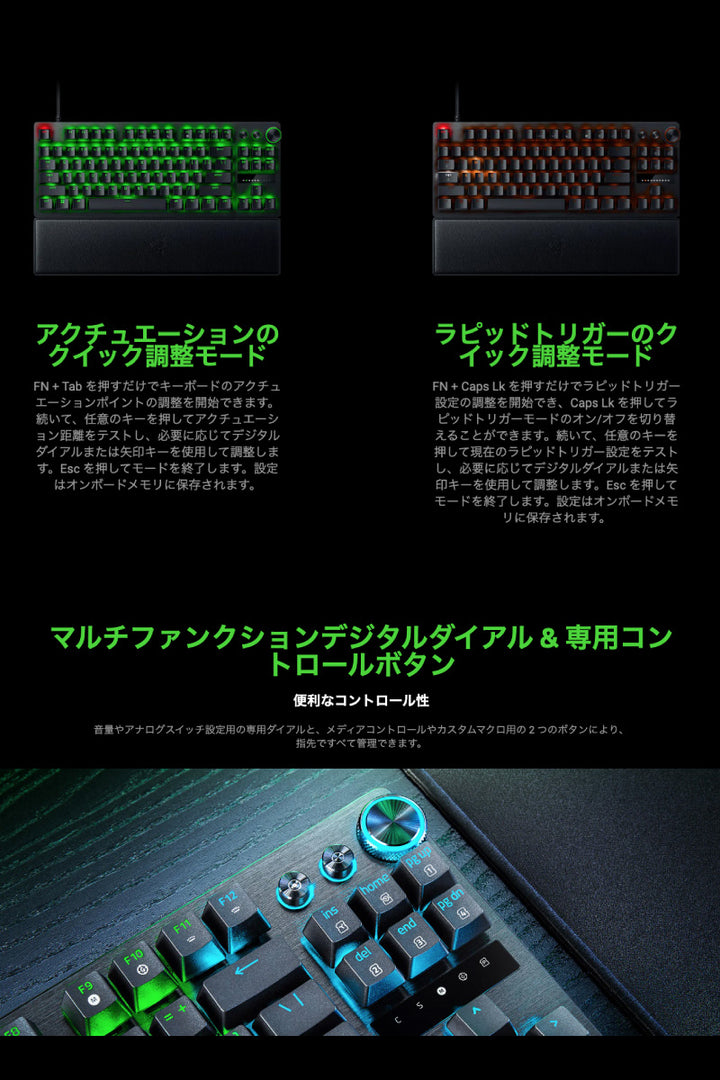 Razer Huntsman V3 Pro Tenkeyless 有線 アナログオプティカルスイッチ搭載 ゲーミングキーボード