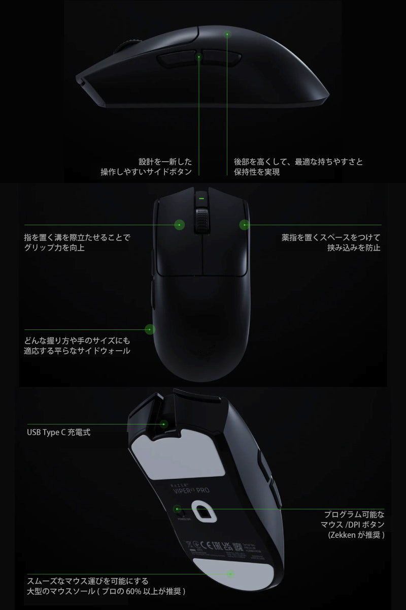 Razer Viper V3 Pro 超軽量左右対称型 Razer HyperSpeed Wireless対応 eスポーツゲーミングマウス