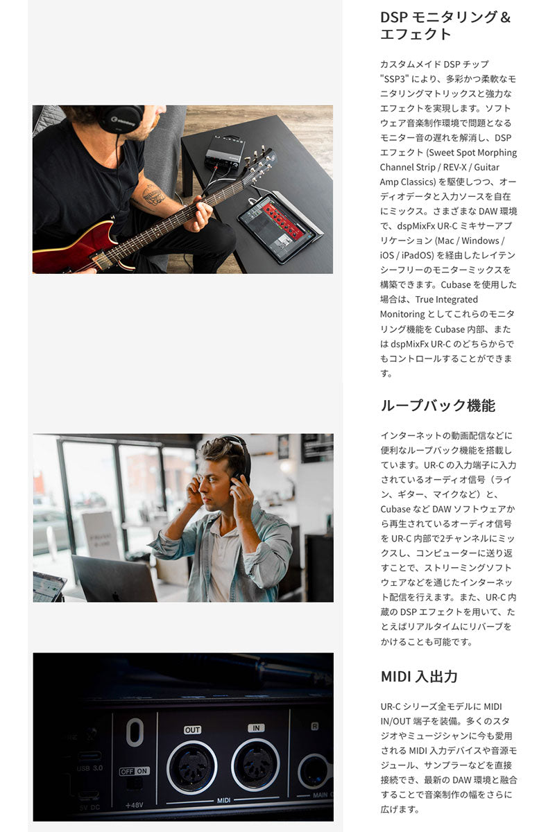 Steinberg UR44C 6インx4アウト USB 3.0 Type-C オーディオ MIDI