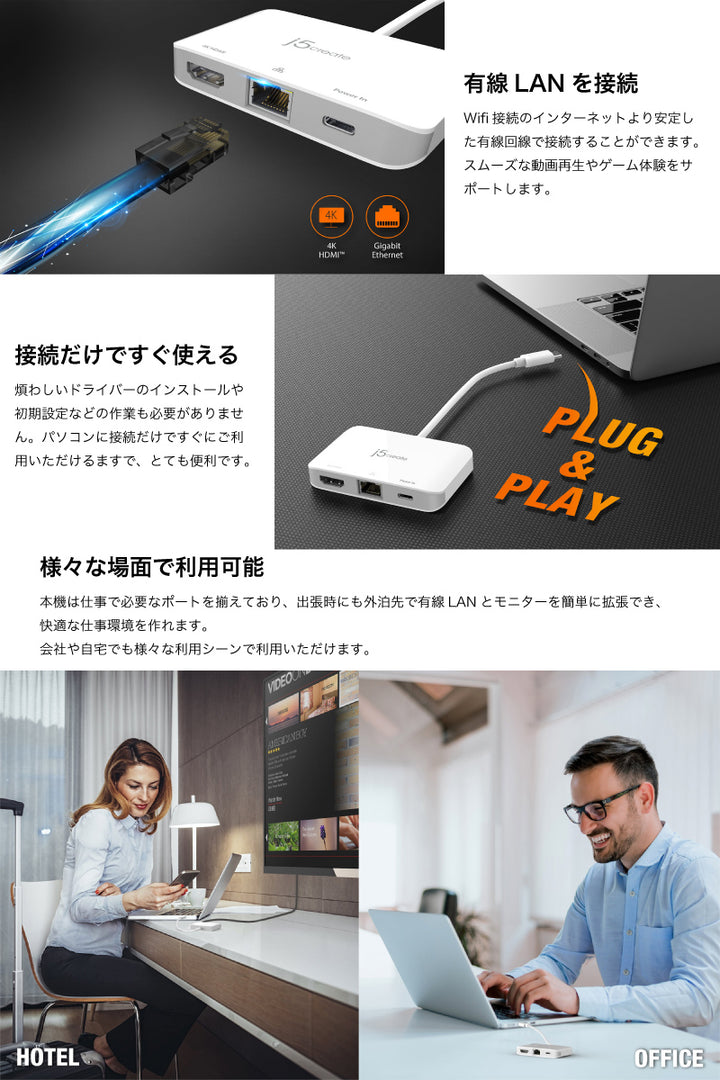 j5 create USB Type-C イーサネット 3in1 マルチアダプター 4K 30Hz HDMI / ギガビット有線LAN / USB Type-C PD対応 100W 充電専用ポート搭載 ホワイト