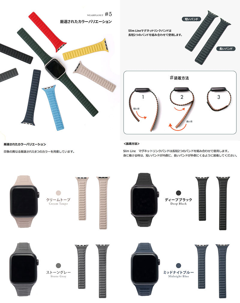 WEARPLANET Apple Watch  Slim Line マグネットリンクバンド