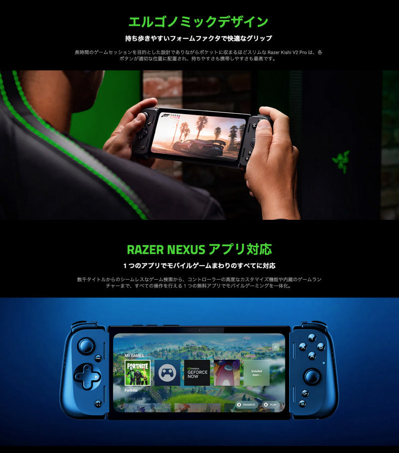 Razer Kishi V2 Pro for Android モバイルゲーミング Razer Kishi V2 Pro for Android モバイルゲーミング