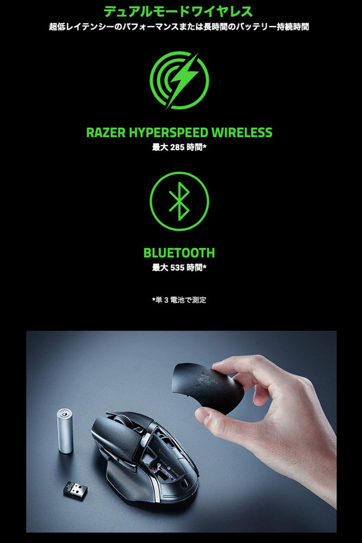 Razer Basilisk V3 X HyperSpeed Bluetooth 5.0 / 2.4GHz ワイヤレス 両対応 ゲーミングマウス