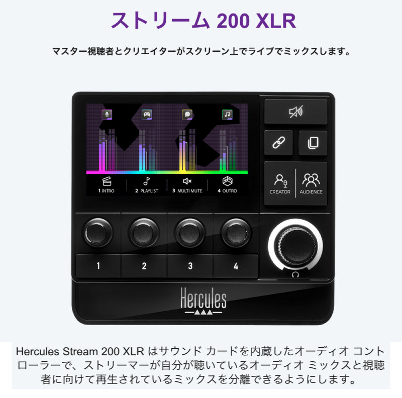Hercules Stream 200 XLR オーディオインターフェース HERCULES STREAM 200 XLR サウンドカード内蔵 オーディオ