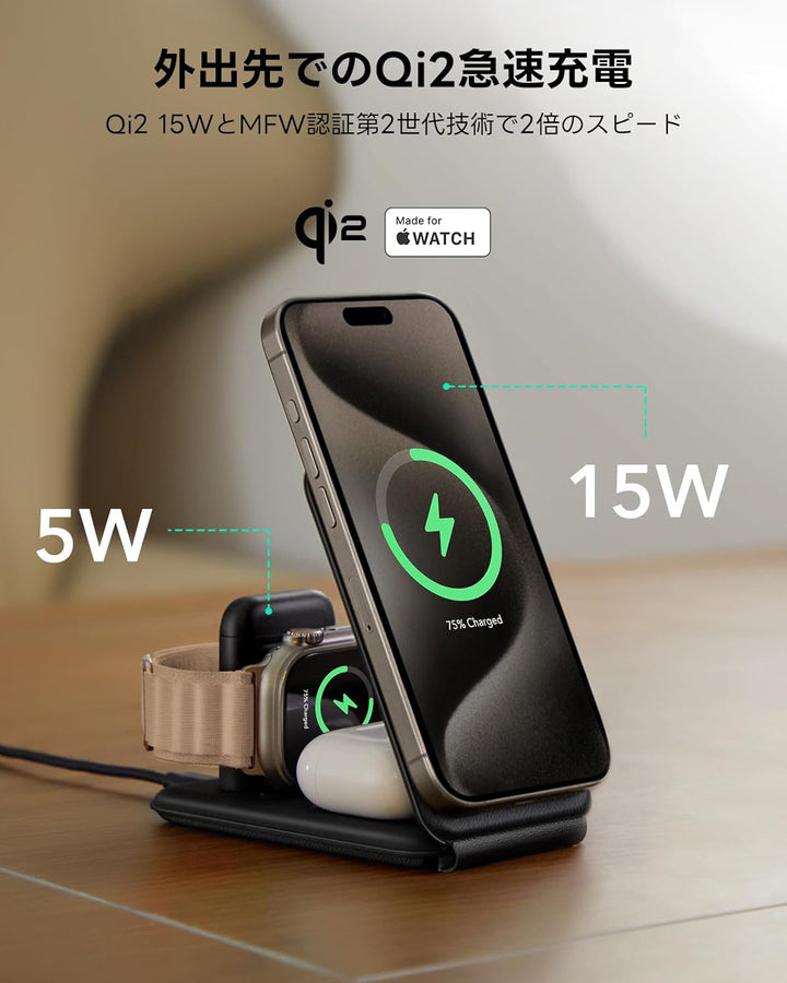 ESR Qi2 3-in-1 Travel Wireless Charging Set 最大25W iPhone Apple Wacth AirPods対応 トラベルワイヤレス充電セットブラック