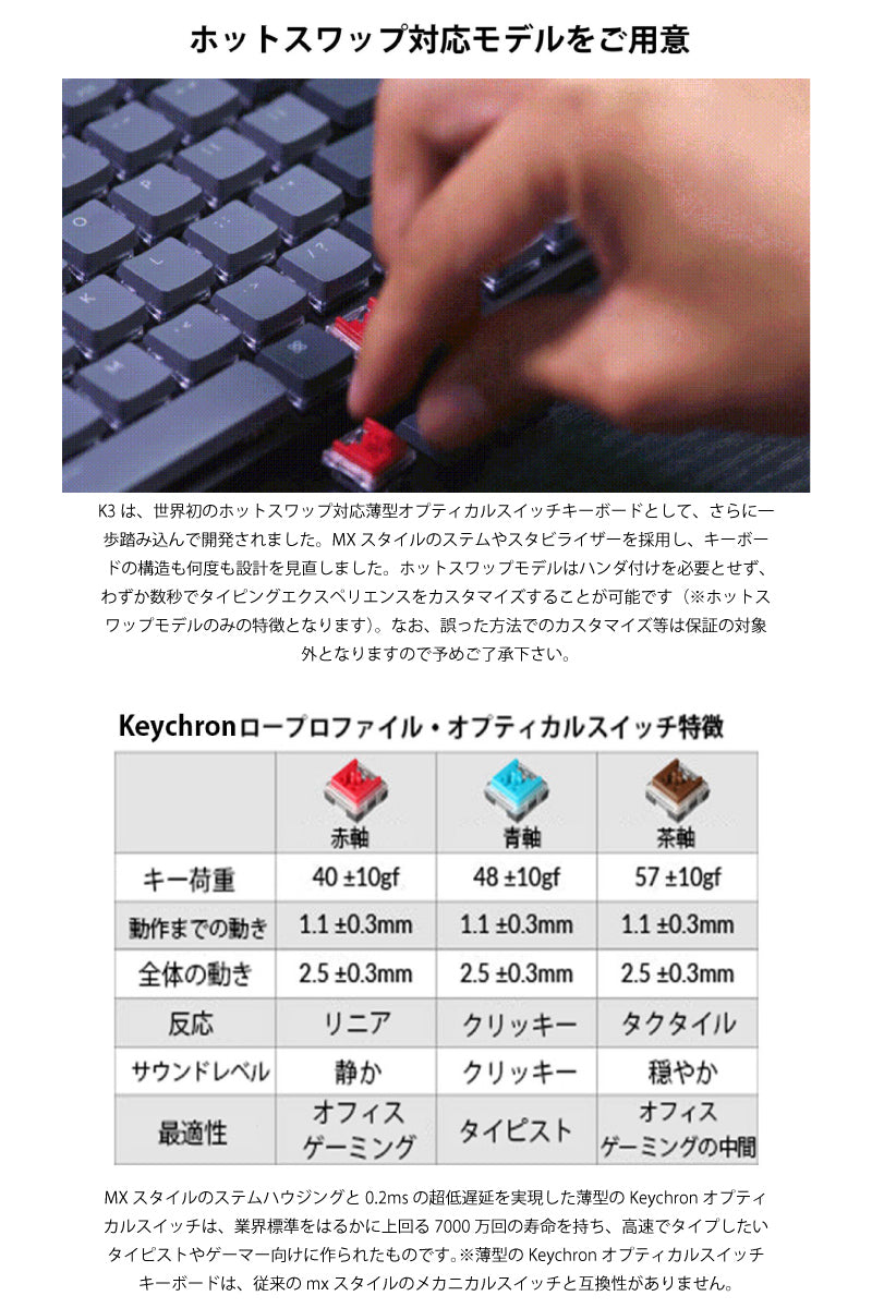 国内製造 Keychron K3超薄型ワイヤレスメカニカルキーボード