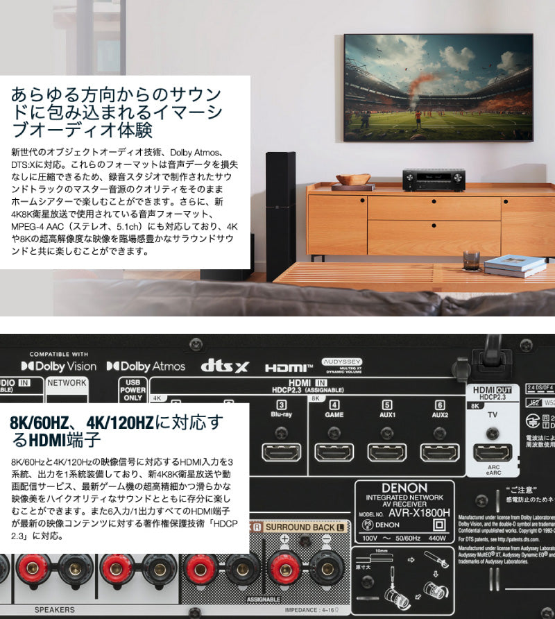 DENON AVR-X1800H AVサラウンドレシーバー Dolby Atmos 4K 8K