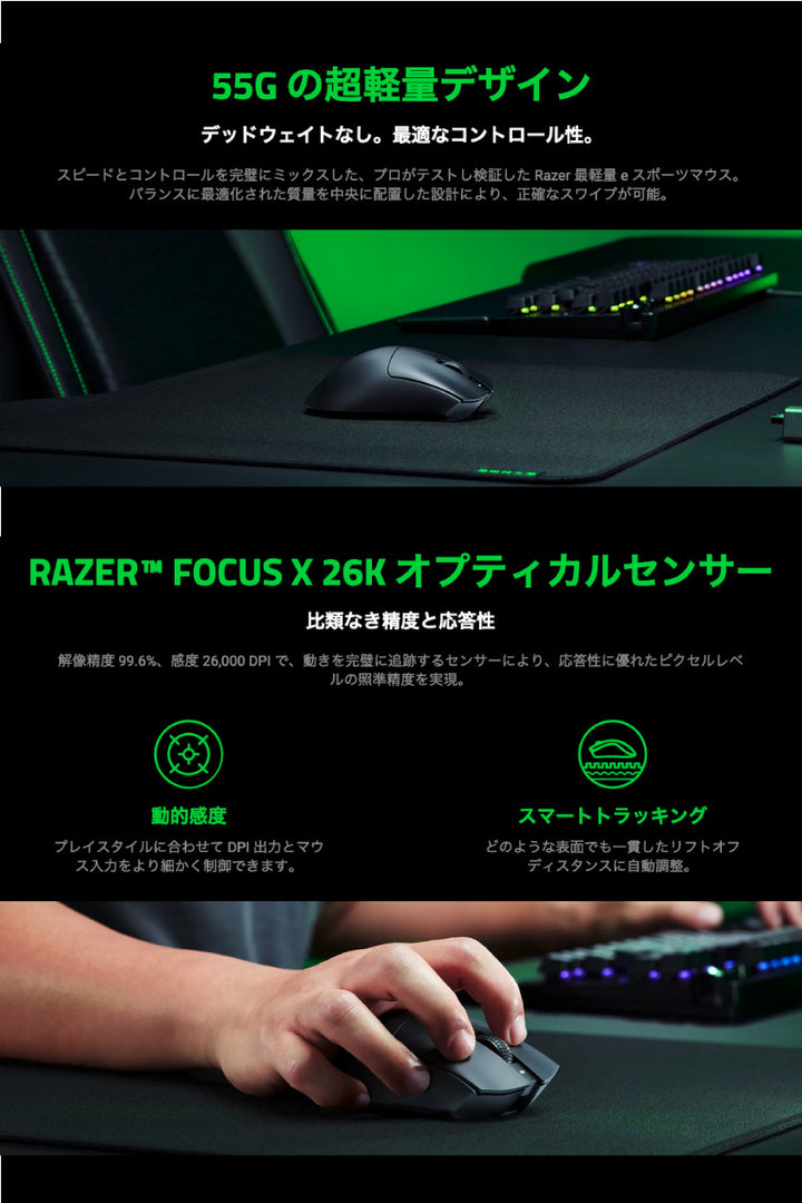 Razer DeathAdder V3 HyperSpeed 有線 / 2.4GHz ワイヤレス 両対応 エルゴノミックデザイン 超軽量ゲーミングマウス Black