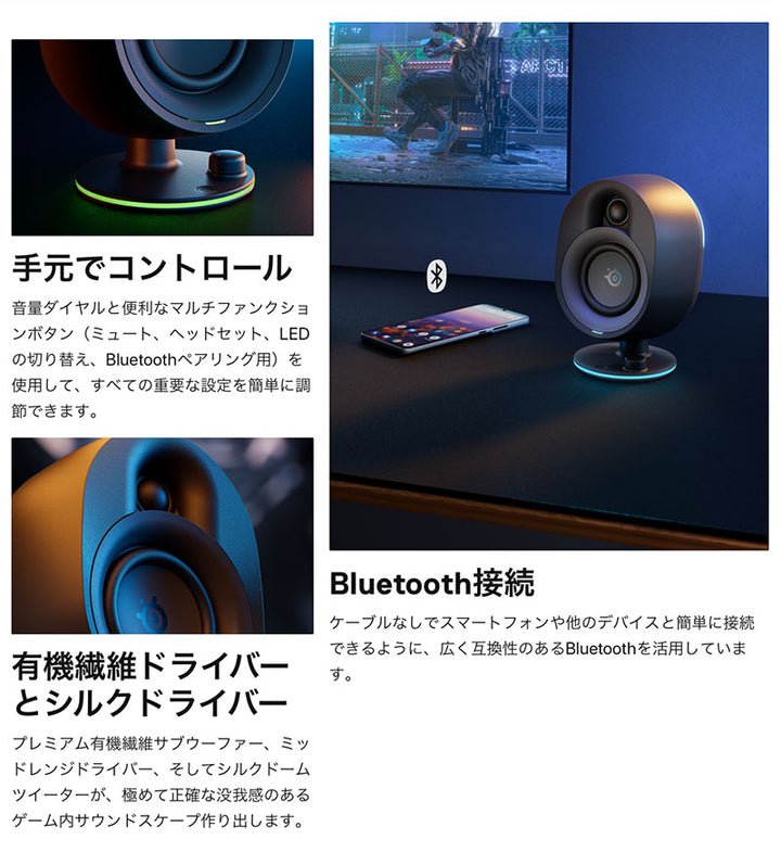 SteelSeries Arena 7 Bluetooth ゲーミングワイヤレススピーカー