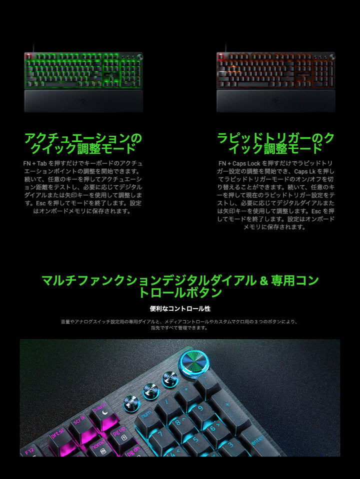Razer Huntsman V3 Pro 有線 アナログオプティカルスイッチ搭載 ゲーミングキーボード